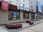 Bulochki na ulochke (Respýblıka dańǵyly, 34/2), bakery