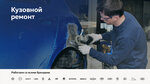 МКЦ Автоштадт (Avtomobilnaya Street, 2), car service, auto repair
