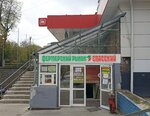 Pochinochnaya (Trudovaya Street, 29), phone repair