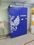 Pochta Rossii, locker (Kuznetsovskaya Street, 28), parcel automat