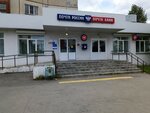 Otdeleniye pochtovoy svyazi Chelyabinsk 454014 (Chelyabinsk, Komsomolskiy prospekt, 61), post office