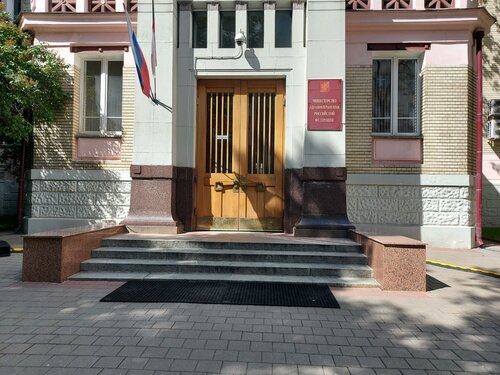 Министерства, ведомства, государственные службы Министерство здравоохранения Российской Федерации, Москва, фото
