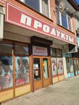 Продукты (ulitsa Krasnozelyonykh, 29/1), grocery