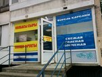 Produkty 24 chasa (Baykonurskaya Street, 15), grocery