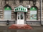 Сова (Vokzal'naya Magistral, 2), farmacia