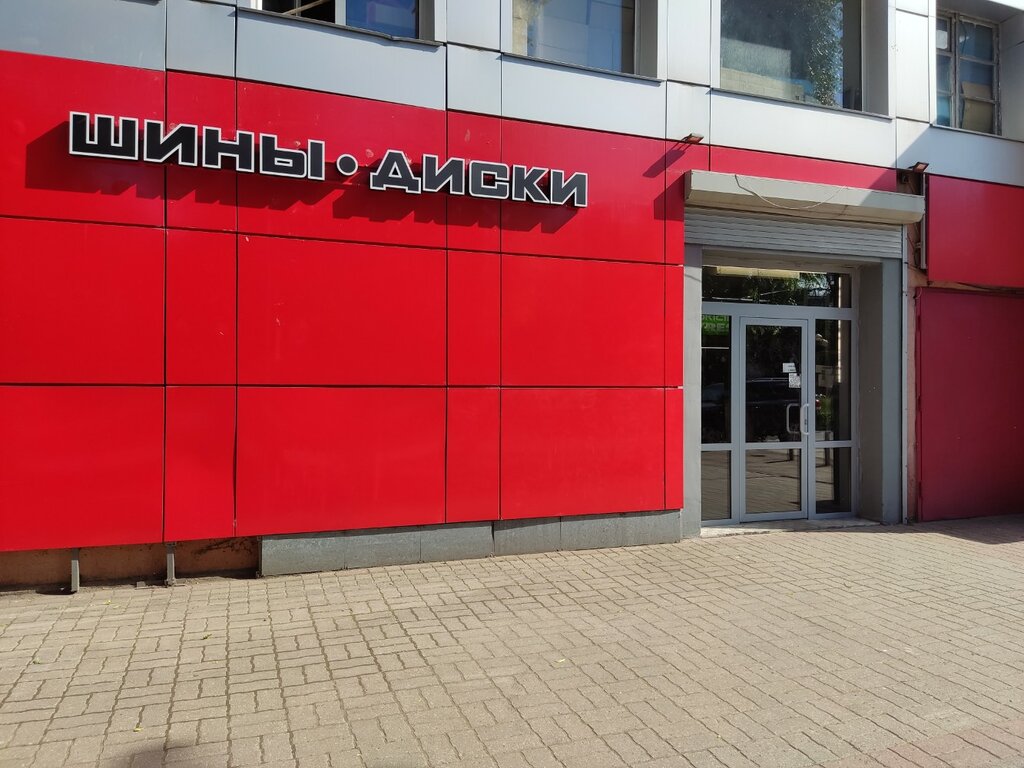 Tires and wheels Shiny i Diski, Yaroslavl, photo