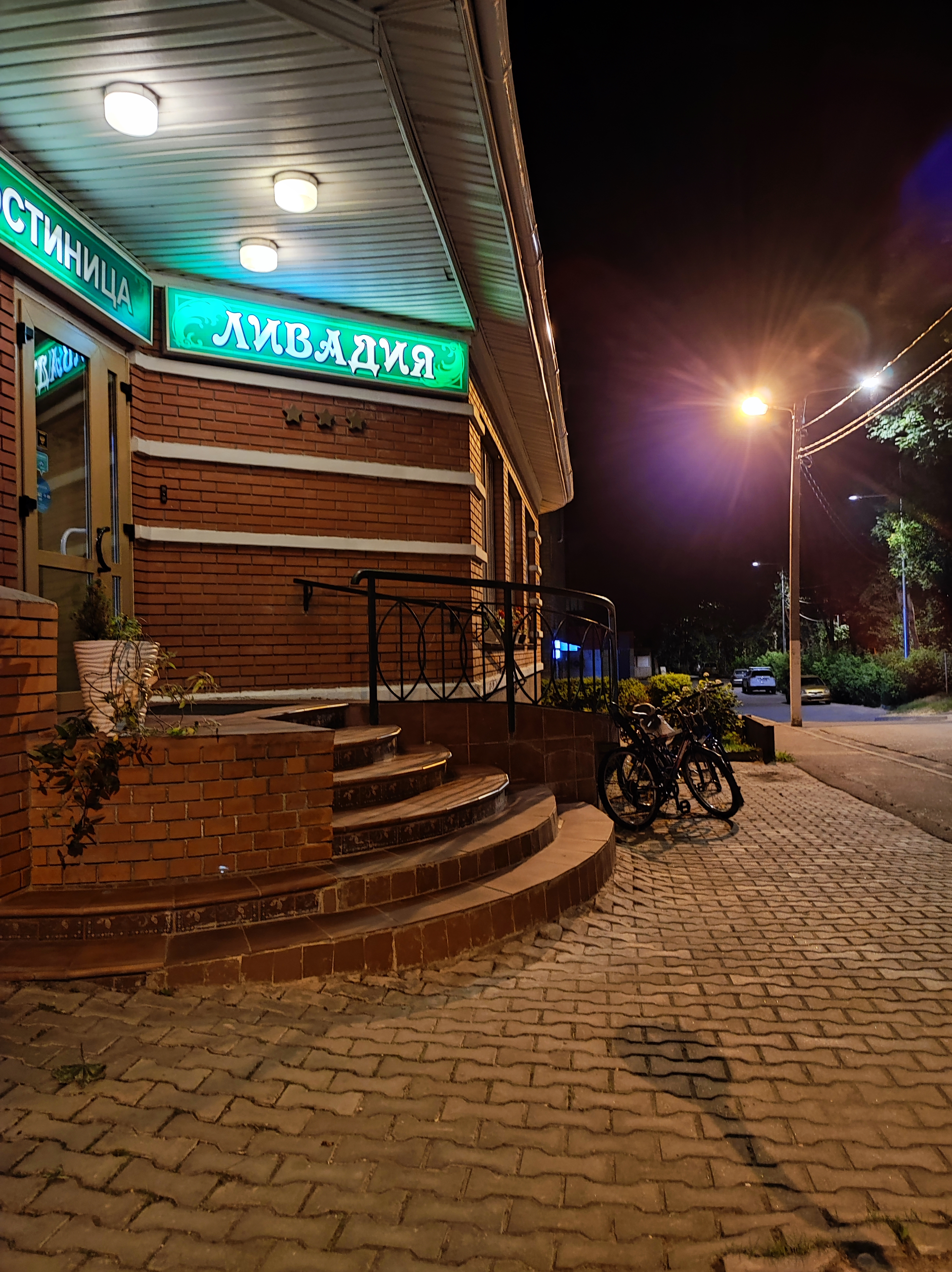 Фото Ливадия