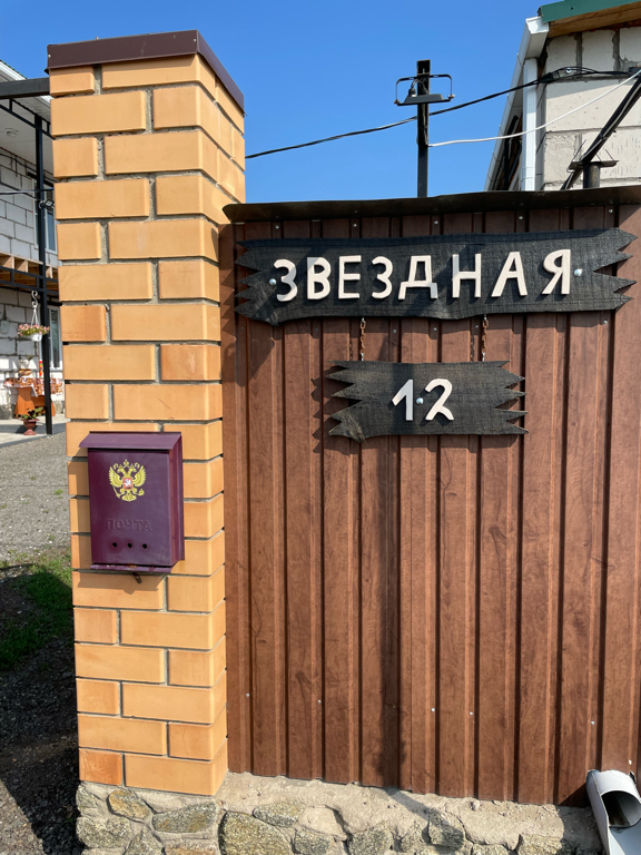 Фото На Звёздной