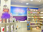 Lavender (посёлок городского типа Гаспра, Алупкинское шоссе, 58), perfume and cosmetics shop