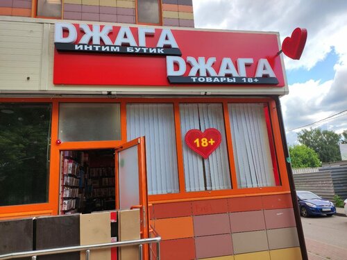 Ivanovoda seksual raqs