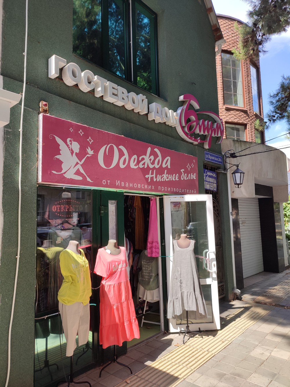 Фото Гостевой дом Блум