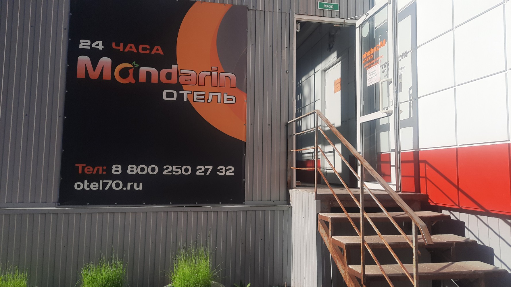 Фото Отель Мандарин