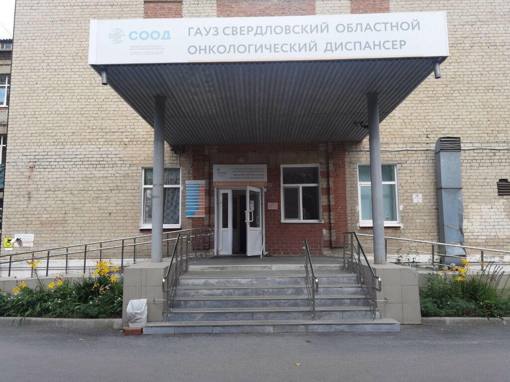 Department of the hospital Gauz of Sverdlovsk Regional Oncological Dispensary, Radiological Department № 4, Yekaterinburg, photo