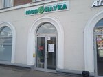 Моя наука (Pobedy Street, 95) ، مختبر طبي