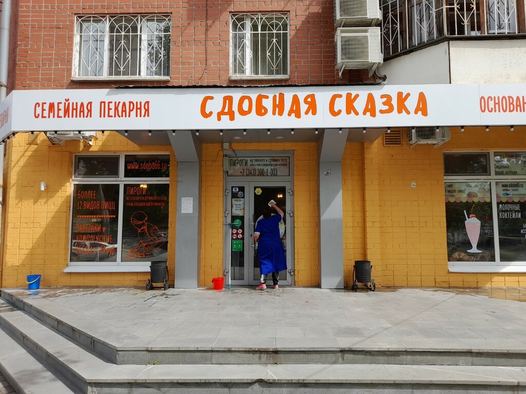 Bakery Sdobnaya skazka, Yekaterinburg, photo