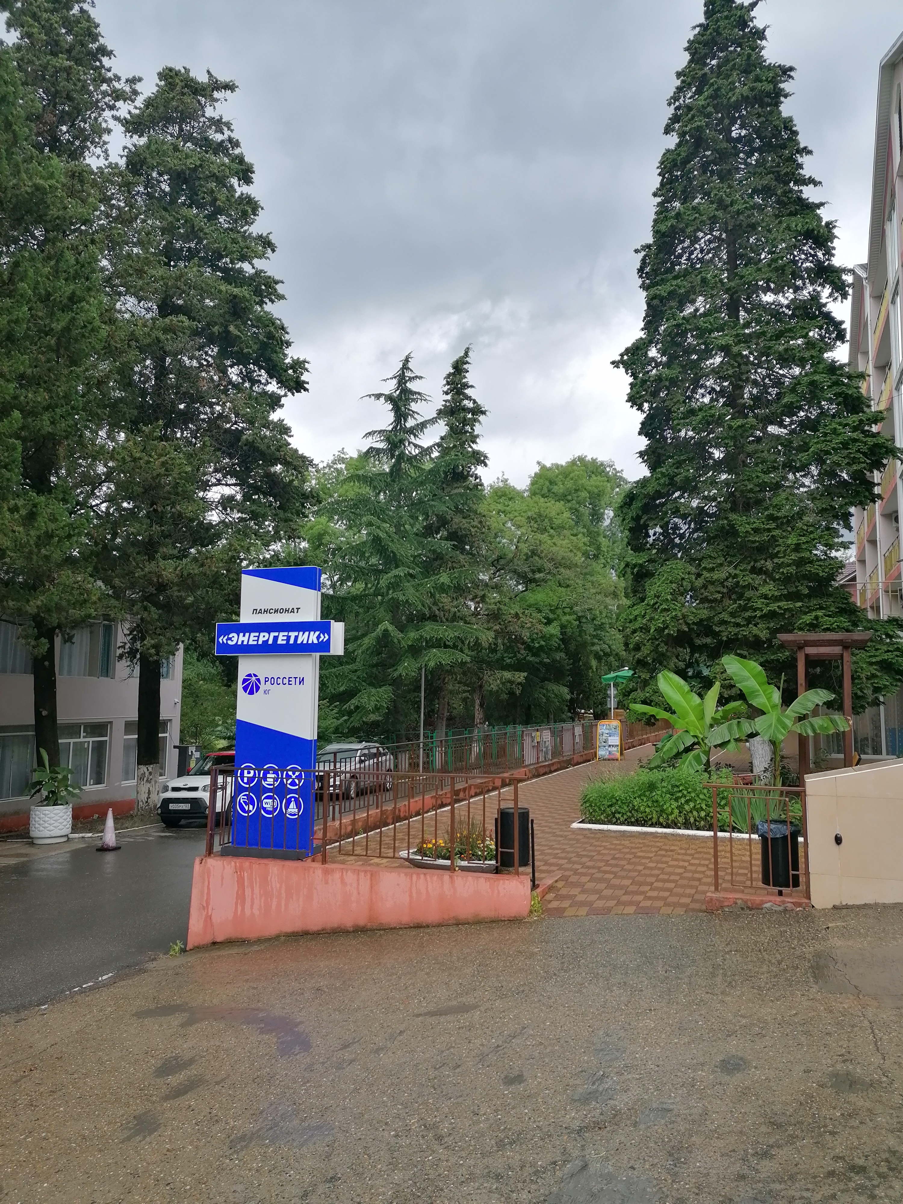 Фото Энергетик