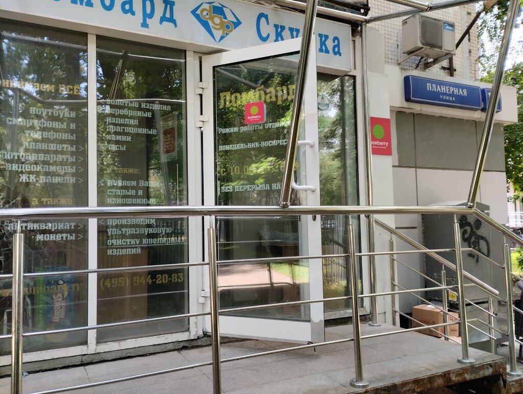 Courier services DPD, Moscow, photo