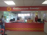 Сибирские блины (Киевская ул., 13), быстрое питание в Томске