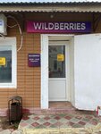 Wildberries (Komsomolskaya ulitsa, 137), point of delivery