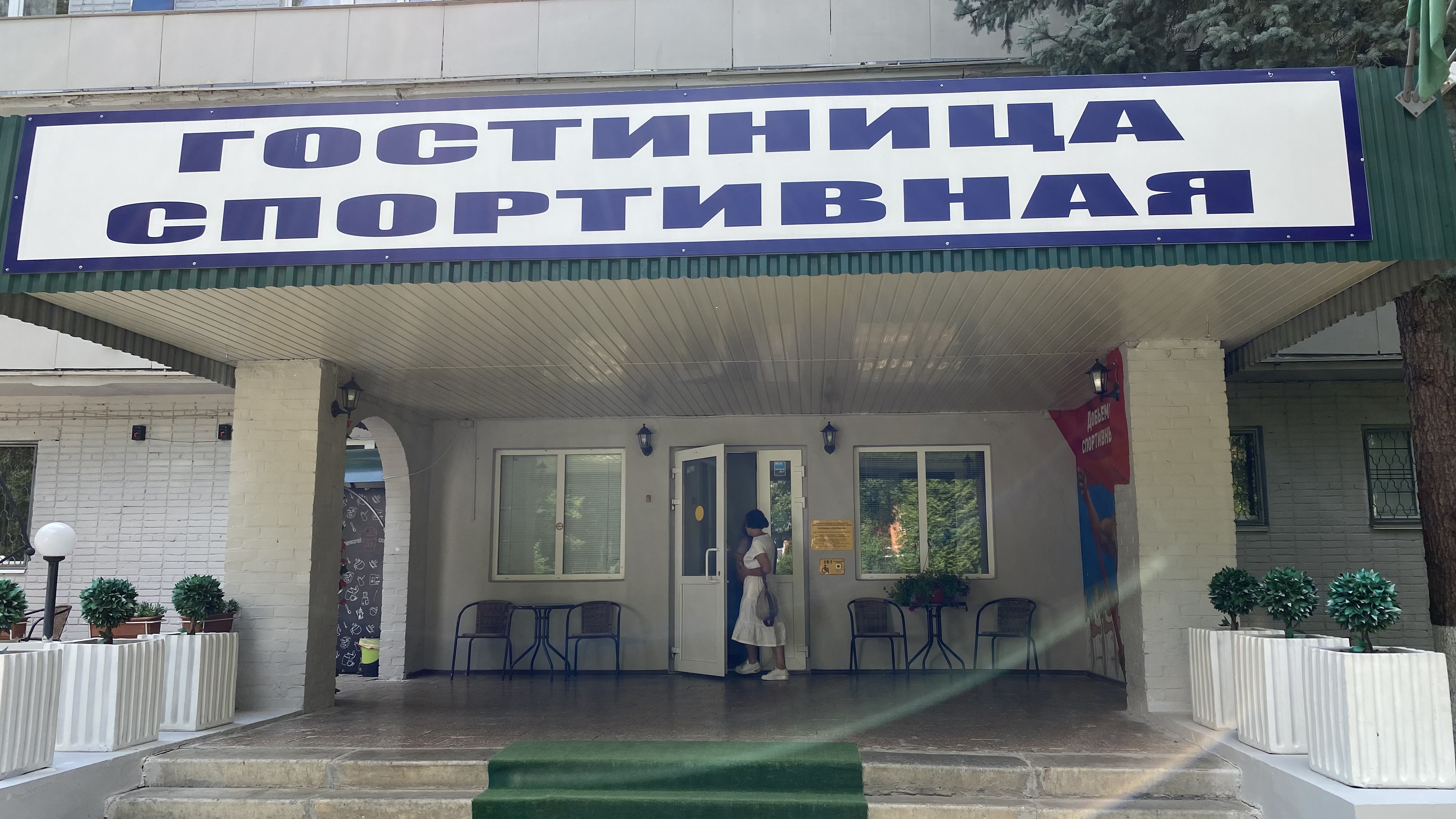 Фото Спортивная