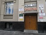 Shop Real Estate (ул. Новый Арбат, 7/1с3), агентство недвижимости в Москве