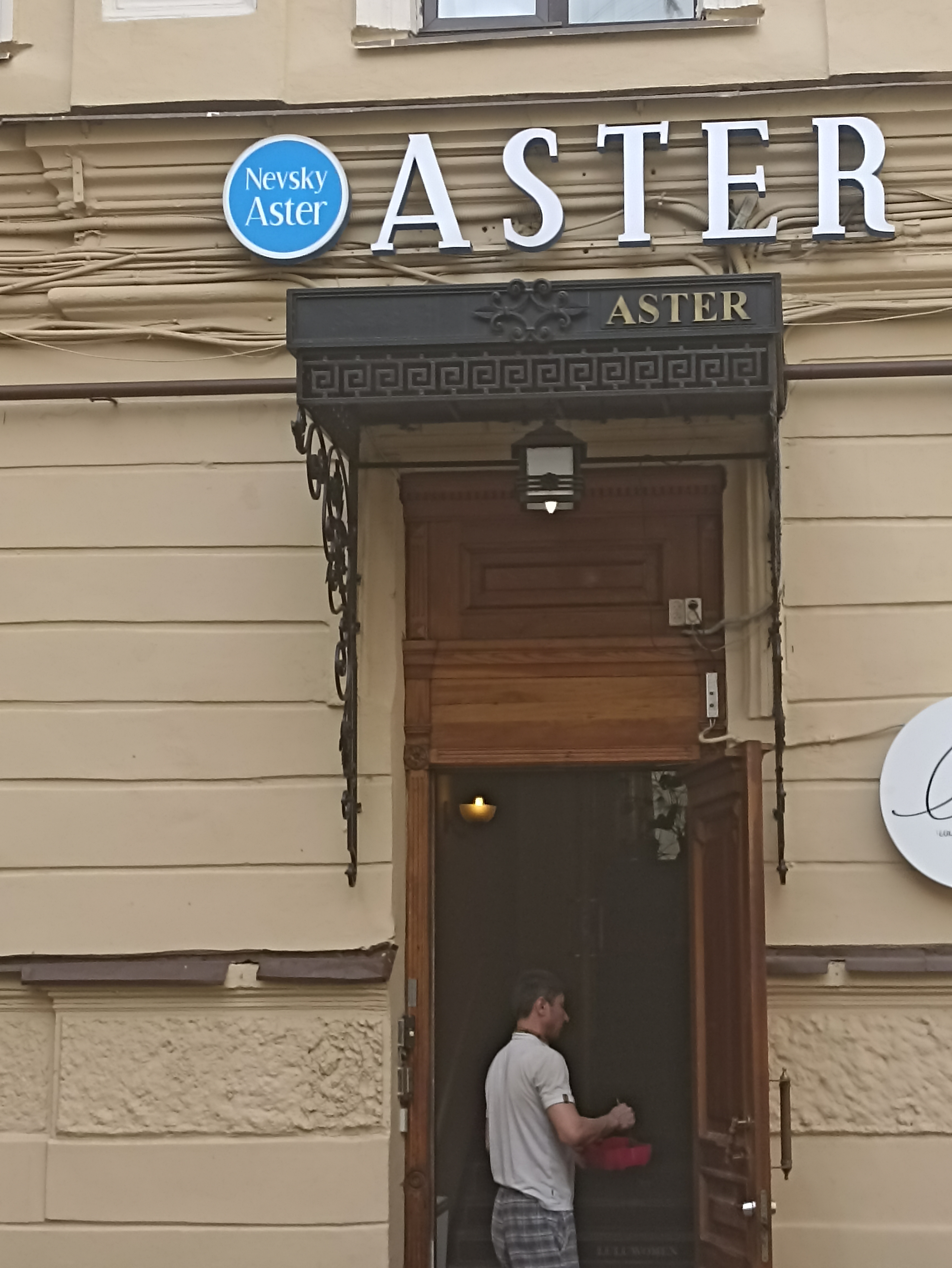 Фото Невский Астер