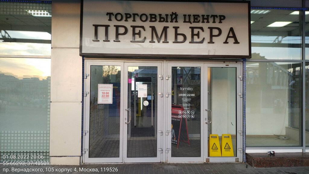 Parcel automat Цайняо, Moscow, photo