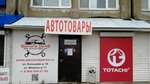 Самурай партс (Кольцевая ул., 9), магазин автозапчастей и автотоваров в Магадане