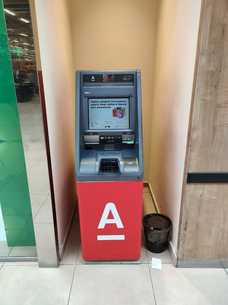ATM Альфа-Банк, банкомат, Kotelniki, photo