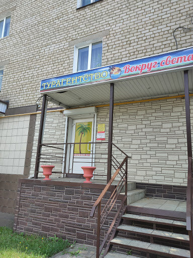 Travel agency Турагентство Вокруг Света, Gubkin, photo