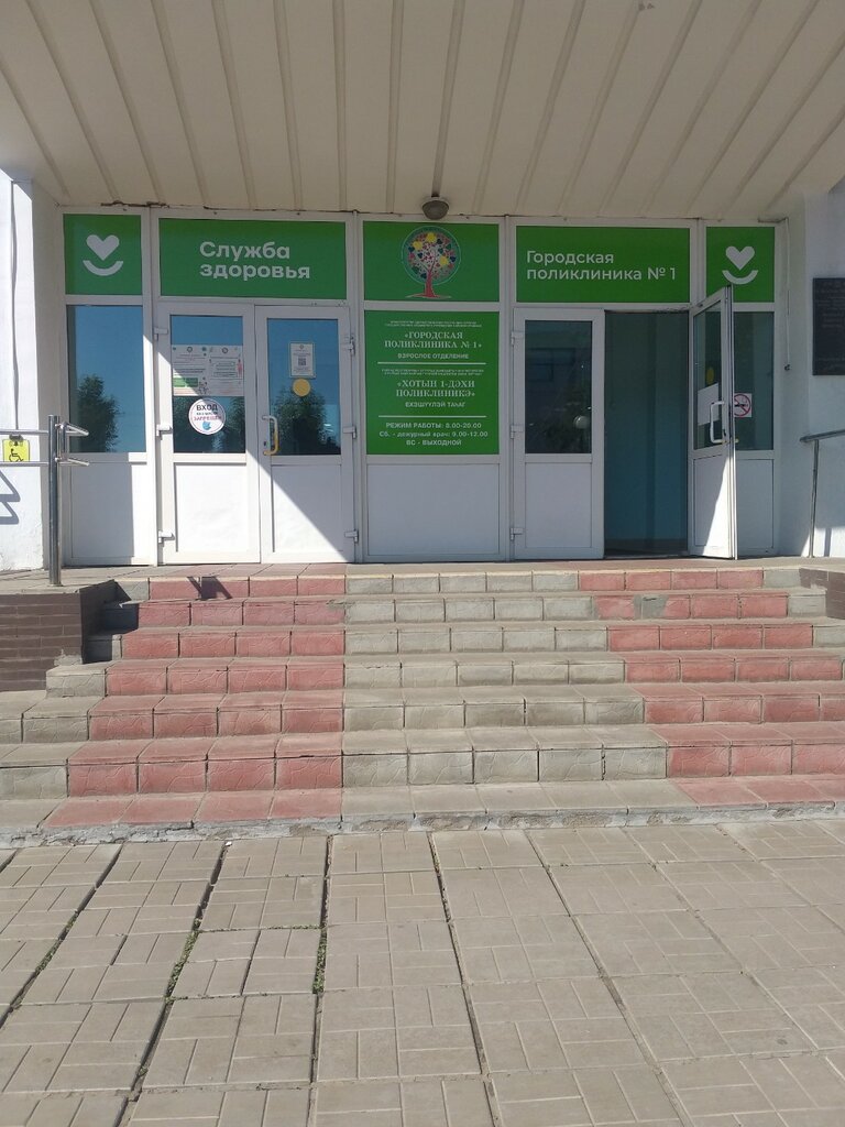 Хонда центр улан удэ