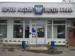 Otdeleniye pochtovoy svyazi Moskva 119526 (26 Bakinskikh Komissarov Street, 8к2), post office