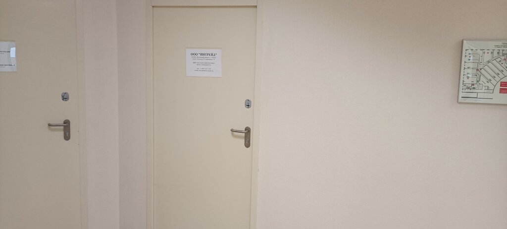 Industrial chemistry Интрейд, Himki, photo