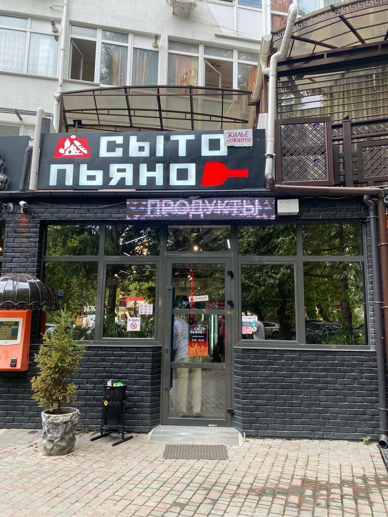 Grocery Syto-Piano, Alushta, photo