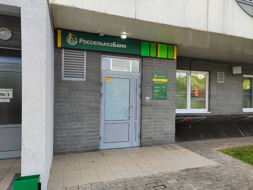 بنك Russian Agricultural Bank ، ، صورة