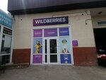 Wildberries (Moskovskaya Street, 101), point of delivery