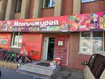 Манъчжурия (Novobulvarnaya Street, 96), tienda de productos