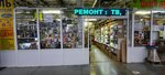 Магазин электроники (Ivanovskaya Street, 17), tienda de electrónica