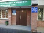 Общественная приемная депутата Совета депутатов г. Новосибирска Атякшева И. А. (ulitsa Kochubeya, 3/1), council of deputies