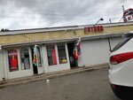 У Карины (Вокзальная улица, 1), tienda de ropa