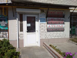 Парикмахерская (mikrorayon Kommunar, Pesochnaya ulitsa, 19), hairdresser