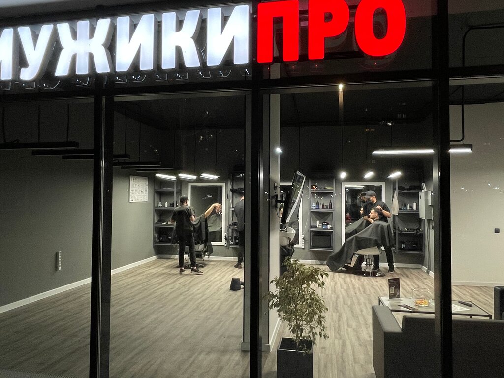 Barbería Muzhiki Pro, , foto