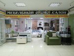 Сказка (Севастопольская ул., 62), магазин мебели в Симферополе