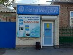Аква Маркет (Spartakovskaya ulitsa, 2), venta de agua