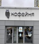 Owl (Izmailova Street, 58Ак1), coffee shop