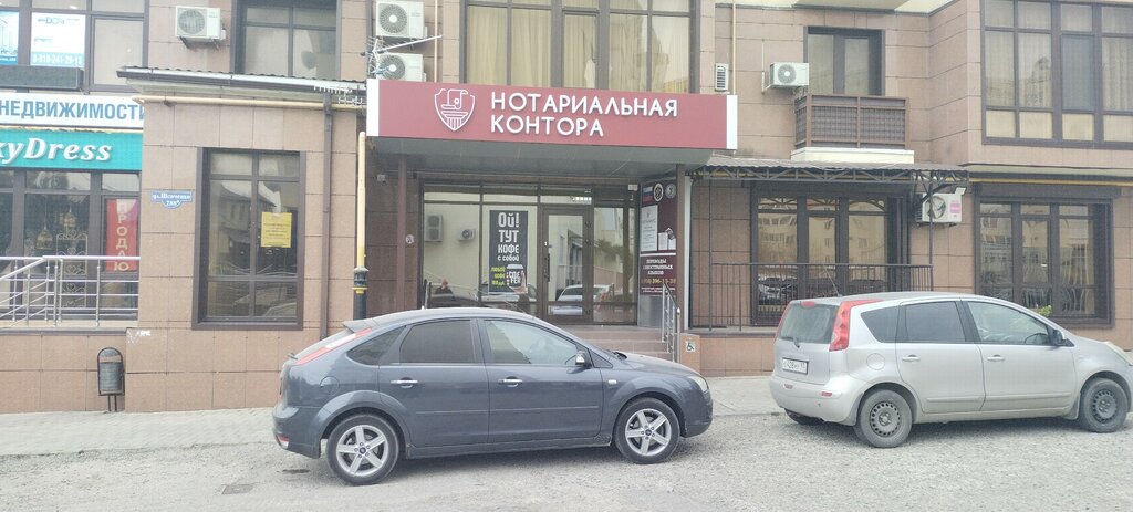 Notaries Notarius Asvaturov Sergey Bulikovich, Anapa, photo