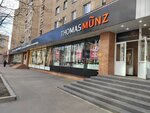 Thomas Munz (2-я Брестская ул., 37, стр. 1), магазин обуви в Москве