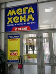 Megahend (ulitsa 3-go Internatsionala, 17), second-hand shop