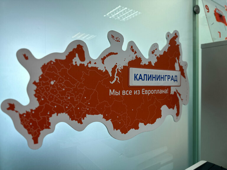 Leasing company Europlan, Kaliningrad, photo