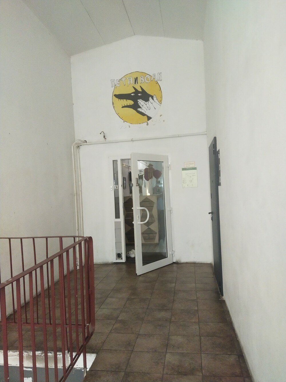 Фото Петя и Волк